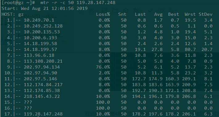 MTR丢包截图